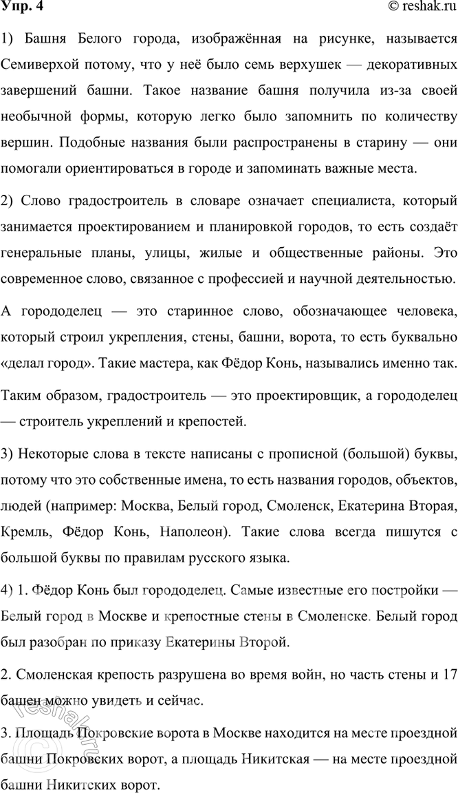 ����������� 4. �������� �����. ������� �������.� ������� ���� ����� ������� � �����������. ��� ������� �� ��������, ��� ������� �����. � ��� ��� ������? ��� ������� �����,...