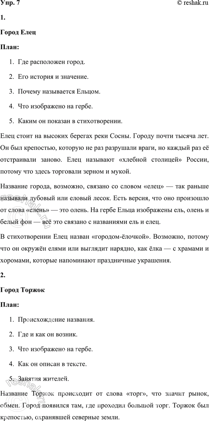 ����������� 7. ���������� ����� � ����������� ����� �������. ����������� ��������� �� ����� �� �������. � ������� �������� � ���������� �� ������, � ������� ������������� ��...