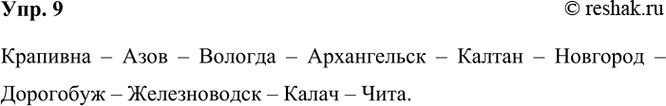 ����������� 9. �������� � ������.�������� � �...� � ������� � ����������� � �...� � �������� � ��������� � ... � ����� � ...�������� � ���� � ������� � ����������� � ������ �...
