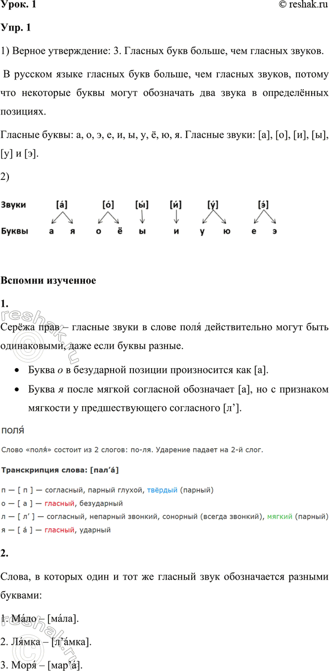 ����������� ����. 1���. 1. ������ ������ �����������, ������� ���� �����.1) ������ �����������: 3. ������� ���� ������, ��� ������� ������. � ������� ����� ������� ����...