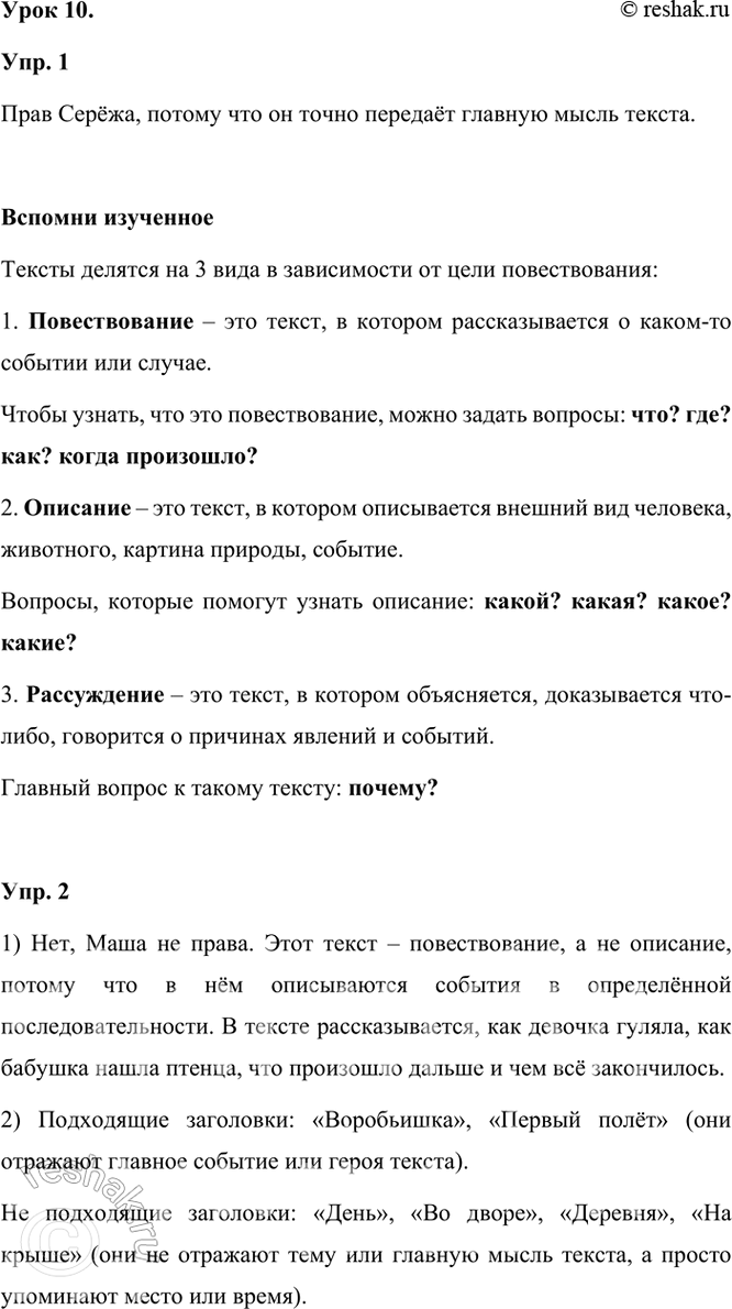 ����������� ���� 10.���. 1. �������� �����.� �������, ��� � ������ ���� ������� ������-�� ������ �������. ����� ������� ��������, ����� �� ���-�� ������� �����������. ���� � �...