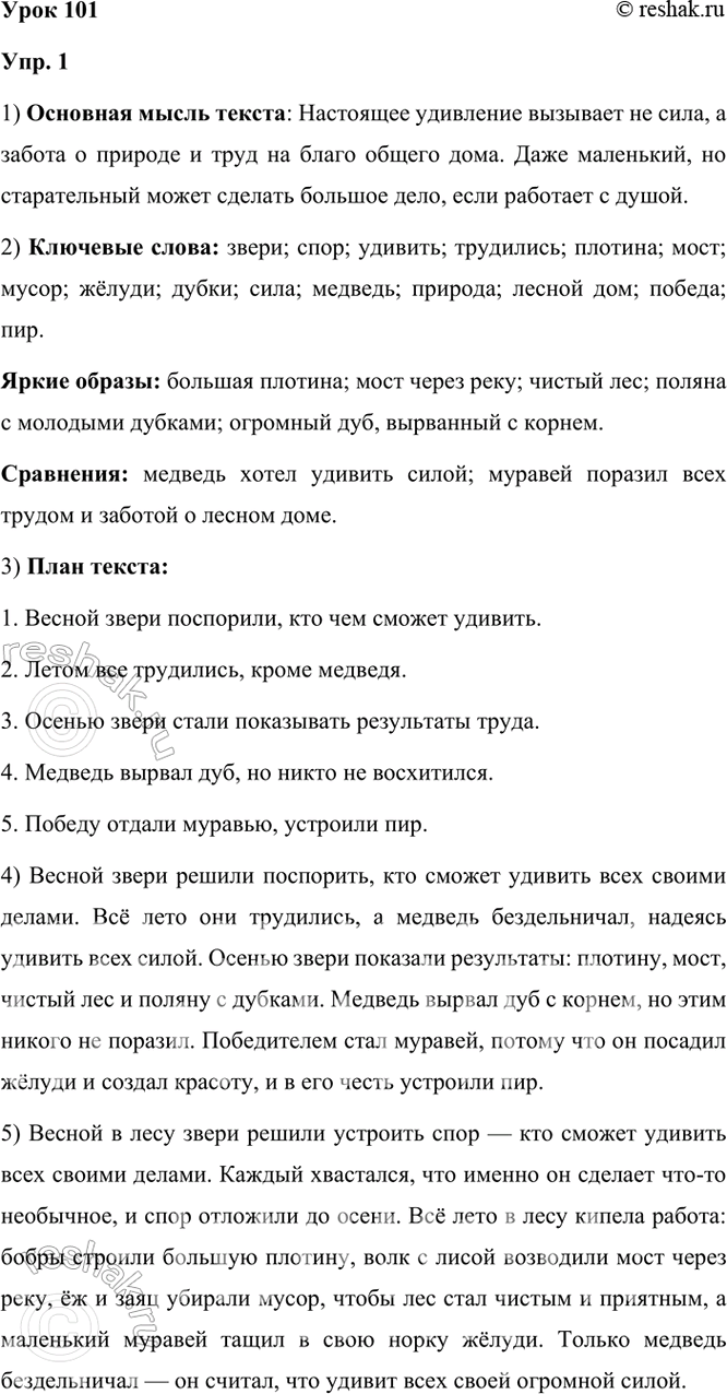 ����������� ���� 101���. 1.1.	����������� ������ �������� ������ � ��� �����. ��� ������ ������ ���������� ������ �������� ����� ������.2.	��� ��������� ������ ����������...