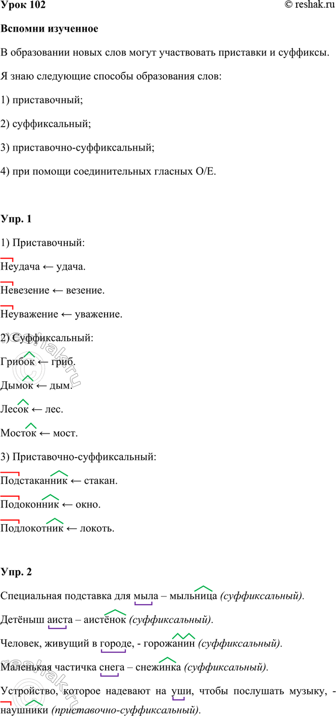 ����������� ���� 102������� ��������������� � ������� ����������� ������ ��� ������ �����, ������� ����� ����������� � ����������� ����� ����.������ ��������� ���� �������...