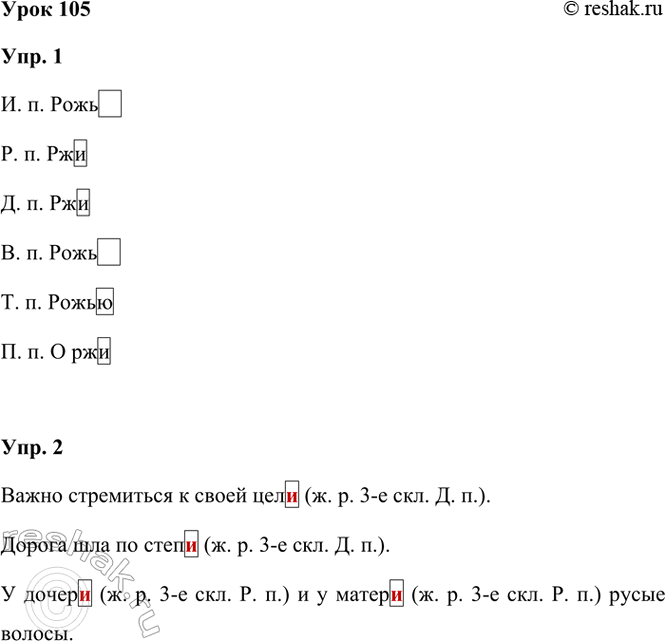 ����������� ���� 105���. 1. ������� � ������ ������� ��������� ��� ��������������� 3-�� ���������. ������ ������� ����� 3-�� ���������.�. �. ������. �. ����. �. ����. �....