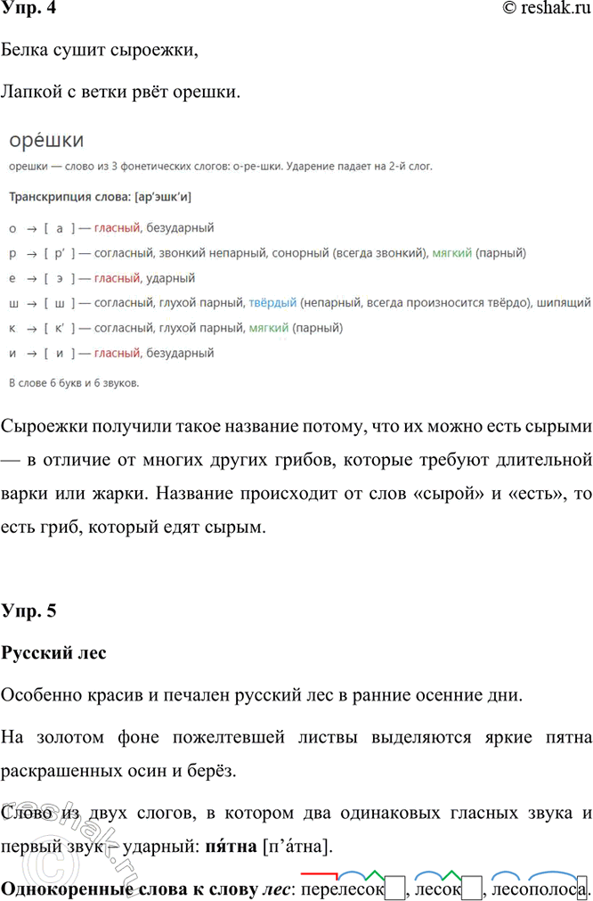 �������������� �����������