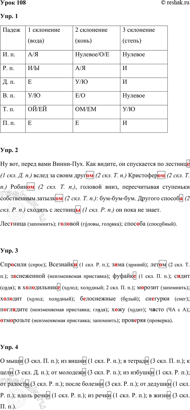 ����������� ���� 108������� ���������� � ������� 