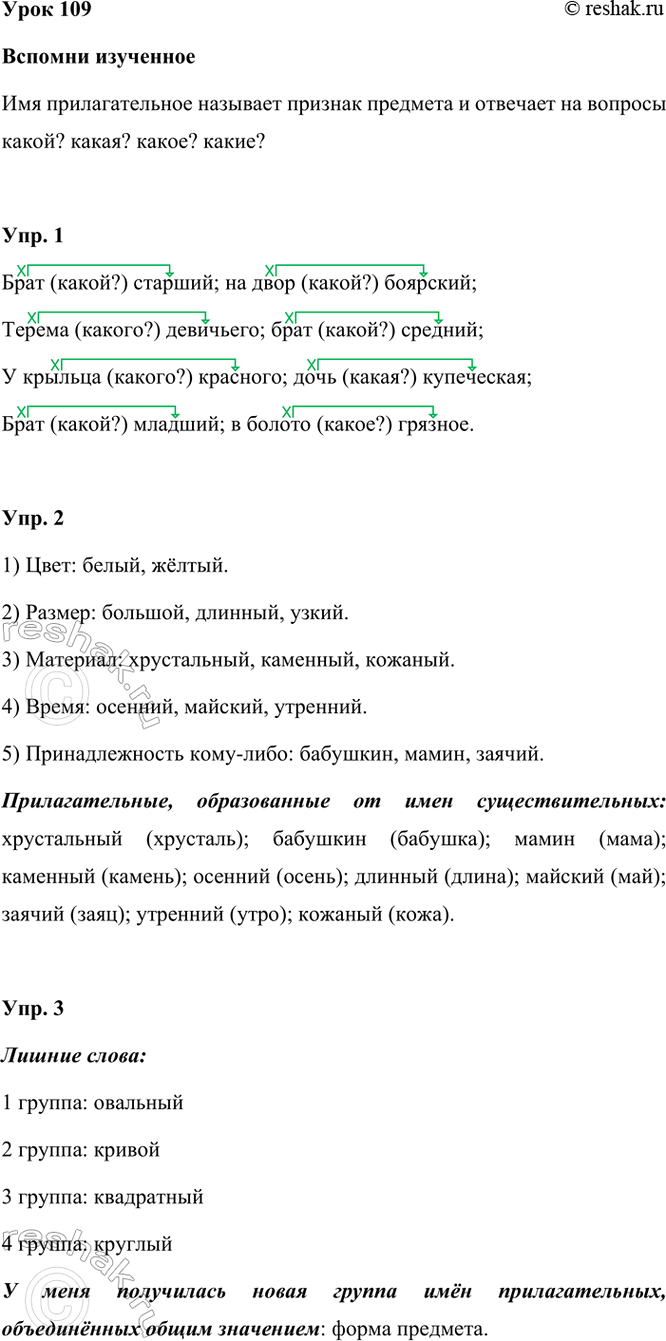 ����������� ���� 109������� ������������ �������� � �� ����� ������� �������� ��� ��������������?��� �������������� �������� ������� �������� � �������� �� ������� �����?...