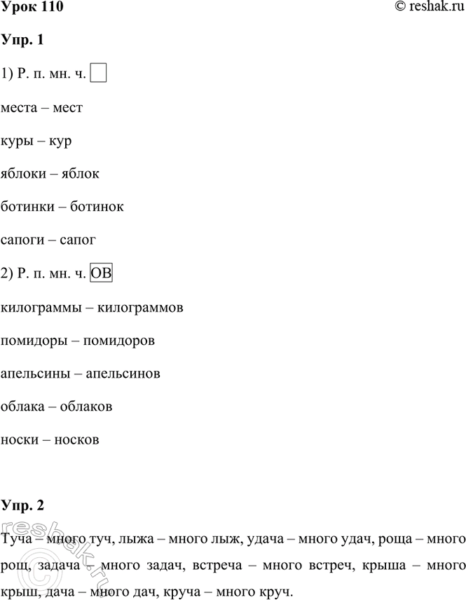 ����������� ���� 110���. 1. ������ ������ ����� � ����� ������������ ������ �������������� �����. ������ ��������: � ���� ������� �������� � ���� ����� ���������, � ���� �������...