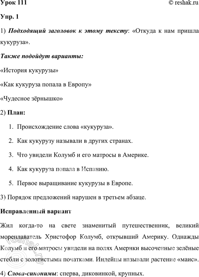 ����������� ���� 111���������� �������� �����. ������� ��������� � ������. ������� ����. � ����� ������ ������� ������� �����������? ��� ������� � ���, ��� ������� �������?...