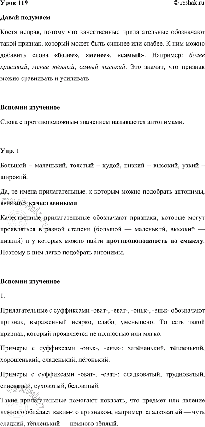 ����������� ���� 119����� ������������� ������, ��� �������������� �������� � ������������, ������ ��� ������ ������� ������, ������. �������������� �������� � ����...