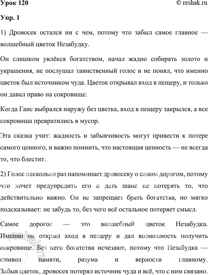 ����������� ���� 120���. 1. �������� ������. ������ �� ������ ����������, ������ �������� ������� �� � ���.������ ����� ��������� ��� ���������� ��������� � ����� �������? ���...