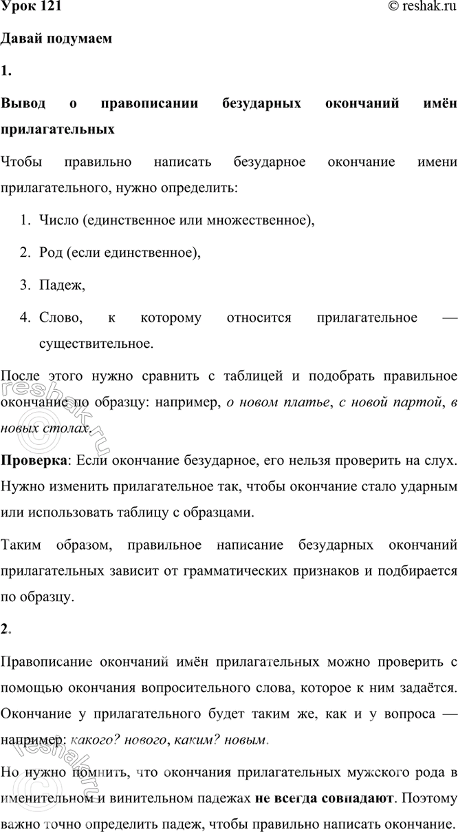 ����������� ���� 121����� ��������1. ������ ����� � ������������ ���������� ��������� ��� �������������� � � �������� �� ��������.����� � ������������ ���������� ���������...