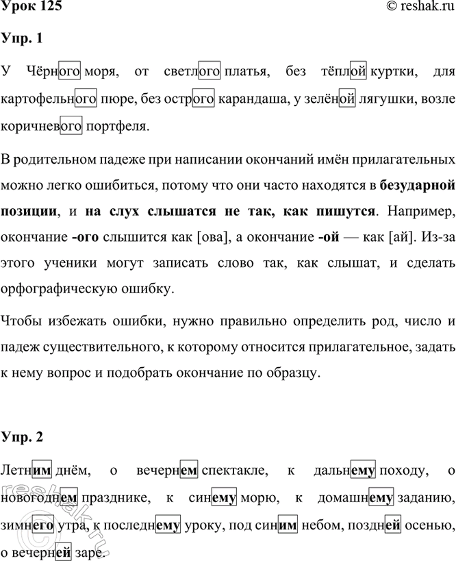 ����������� ���� 125���. 1. ������ �������������� � ������� ��������������� � ����� ������������ ������. �������� ��������� ��������������.� ׸����� ����, � ��������� ������,...