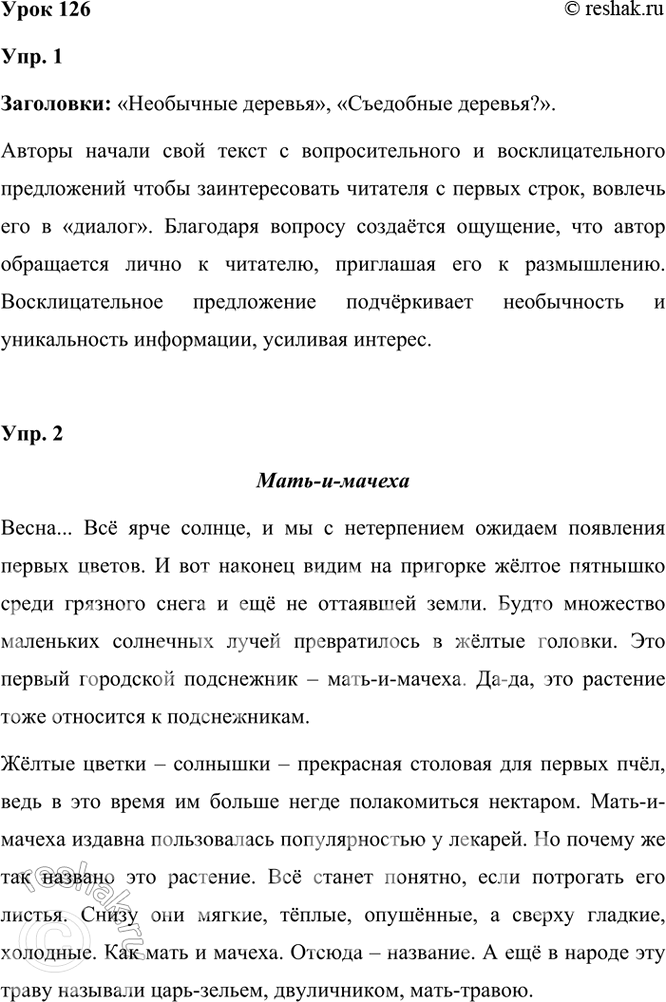 ����������� ���� 126���. 1. � ���������, ��� � � ����� ������, ����� ����� ���������, ��� ���� ���������. ���������, ��� �����, ������� �� ���������� � ���� ����������, � ���...