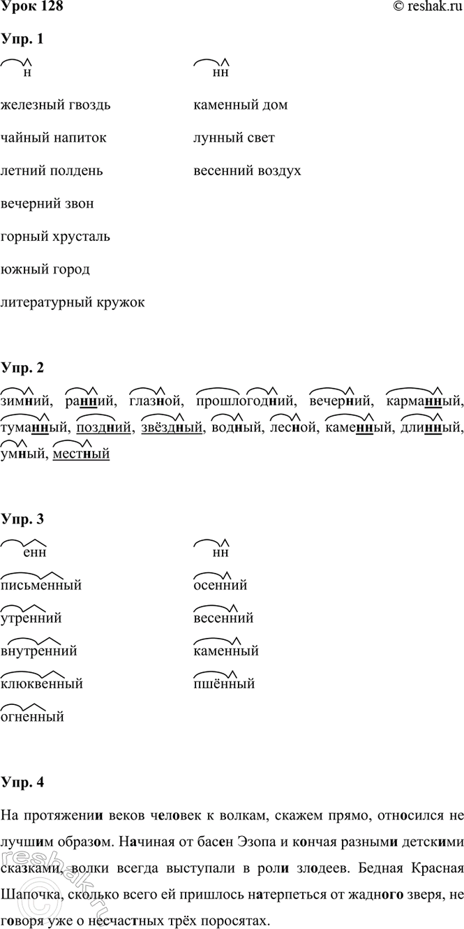 ����������� ���� 128���. 1. ������� �� ��� ��������������� ����� ��������������. ������ ������������ ����� � ��� ��������.������, ������, ���, ����, ����, �����, �����, ����,...