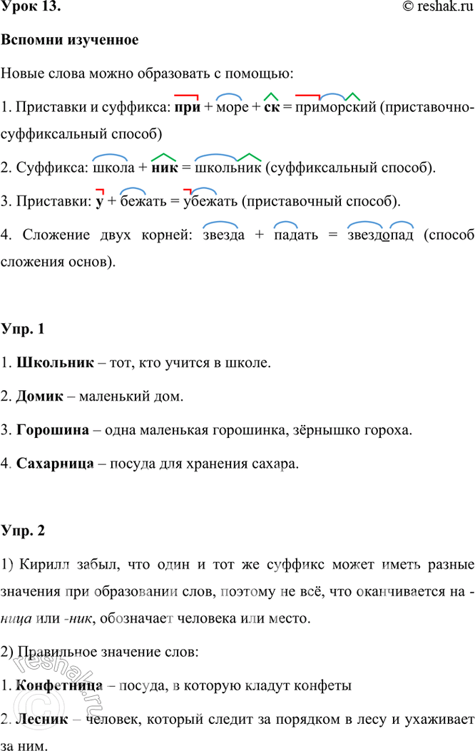 ����������� ���� 13.������� ��������������� ������ ������.����� ����� ����� ���������� � �������:� ���������� ��������� ���������� ��������� � ��������� ��������...