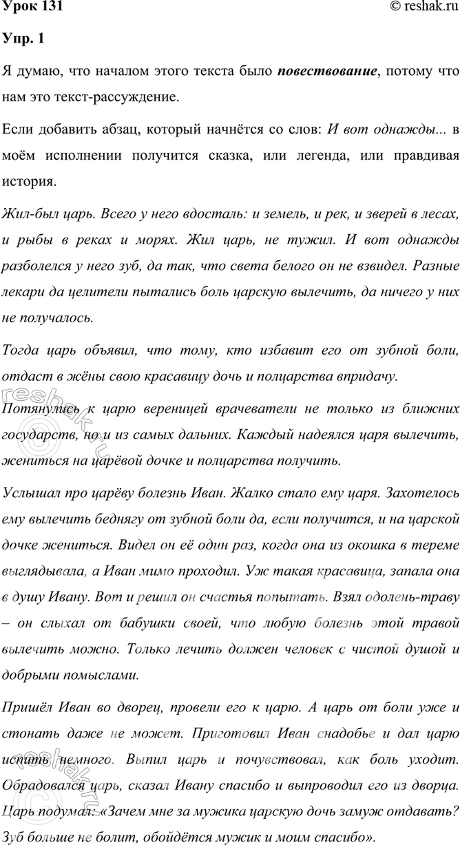 ����������� ���� 131���. 1. � ���� ������ ��������� ������. ��� �� �������, ����� ��� ���� ������ � �������������, �������� ��� �����������?���� ������, ��� �������� ����...