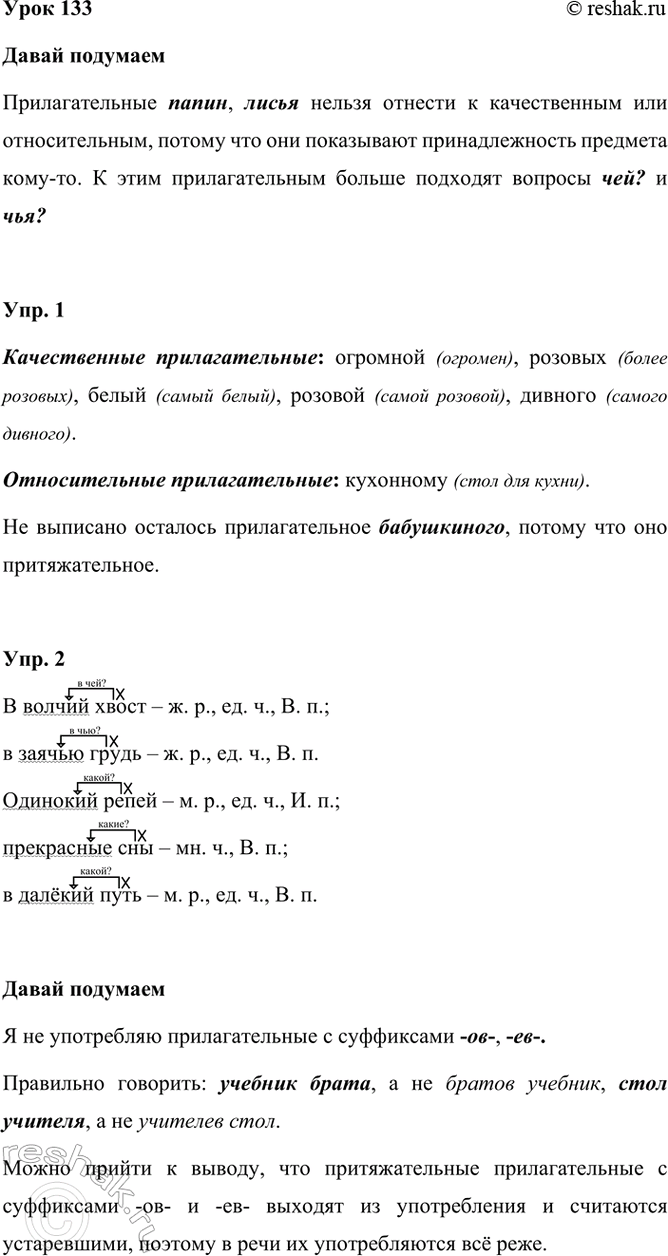 ����������� ���� 133����� �������������������� �������������� ������� (���) �������� ������� ��������. ���� ������� ����� ���� � �������� � ������� ��� ������� ������� (�����,...