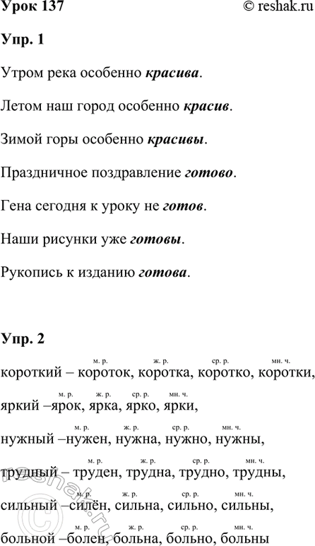 ����������� ���� 137���. 1. ����� ���������� ��������� ��� ������� �����������. ������ ������������ �����������.	����� ���� �������� ... .	����������� ��� ����� ��������	......