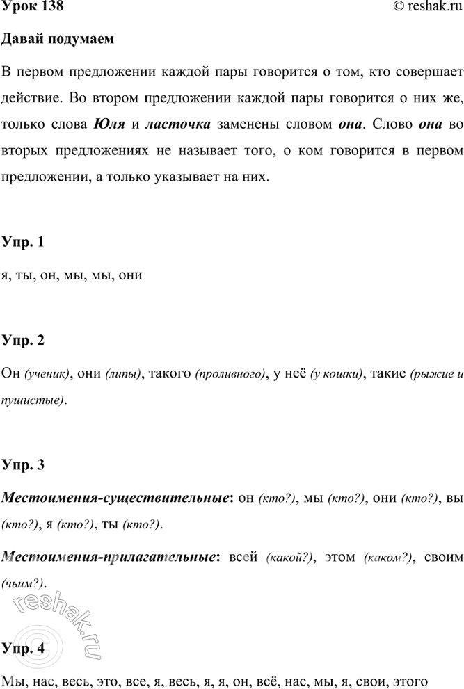 ����������� ���� 138����� ���������������� ���� �����������.1. ��� ������ �����. ��� �������� �������.2. �������� ��������� � ���. ��� ������ ��� ��� �������.� ���...