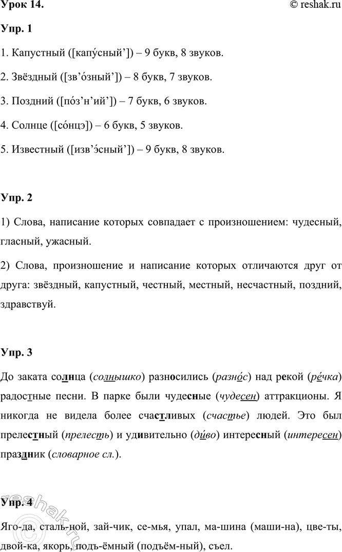 ����������� ���� 14.���. 1. �������� �����. ������ ��, � ������� ������ ������, ��� ����.���������, �������, ����������, ��������, �������, �������, ������, �������, �������,...