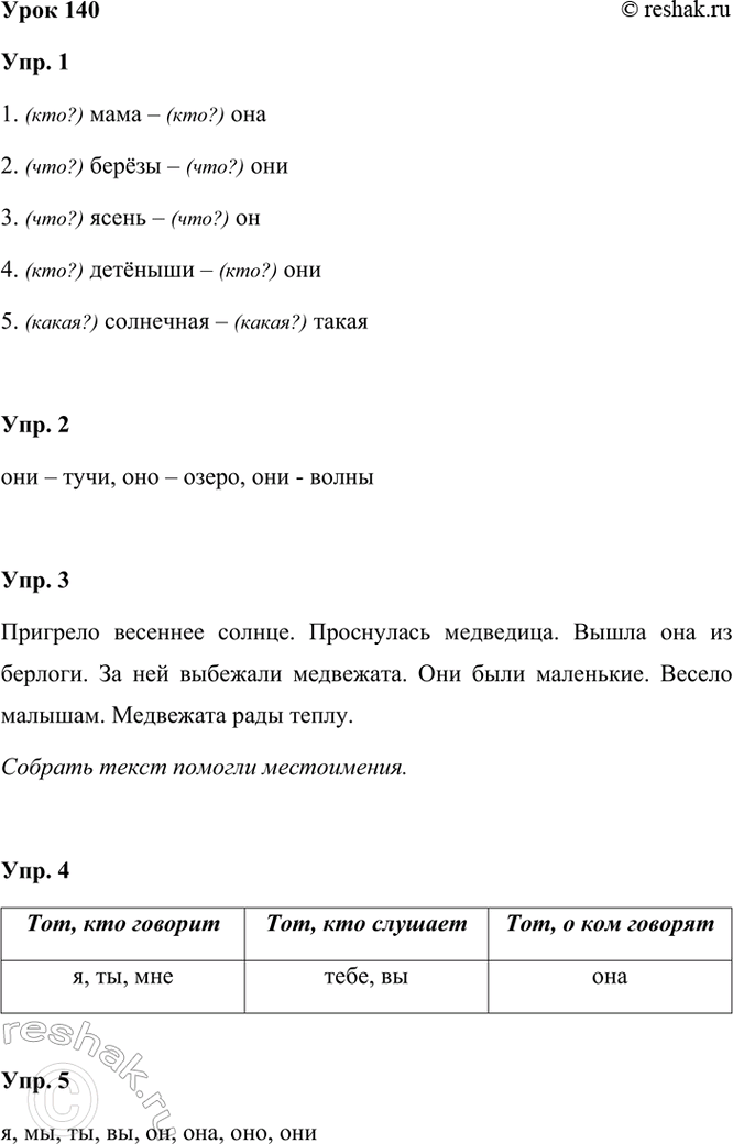 ����������� ���� 140���. 1. �������� ���� �����������. ������ �����, ������� �������� �� ������ ����������� ������������, � ���� �����������.�������. ������ ������ �� ����....