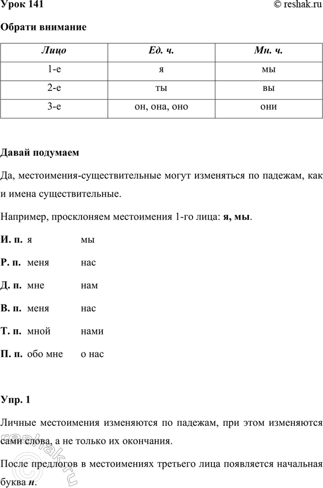 ����������� ���� 141������ ���������������� �������������� ��������� �������.����� ������������ ������ ����������� � ��� �����������-���������������, �� ����� �� ���...