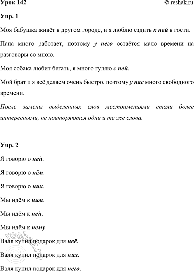 ����������� ���� 142���. 1. ������, ������� ���������� ����� �������������. �������, ��������� �� ���-������ ��� ����� ������.��� ������� ���� � ������ ������, � � ����� ������...