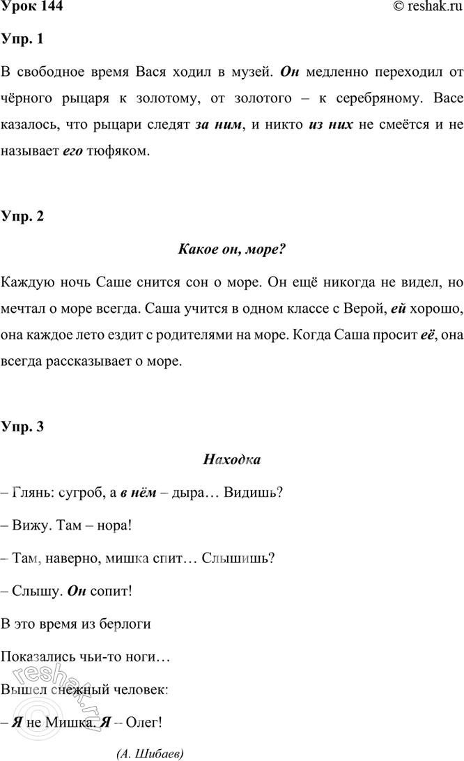 ����������� ���� 144������� ���������� � ������� 