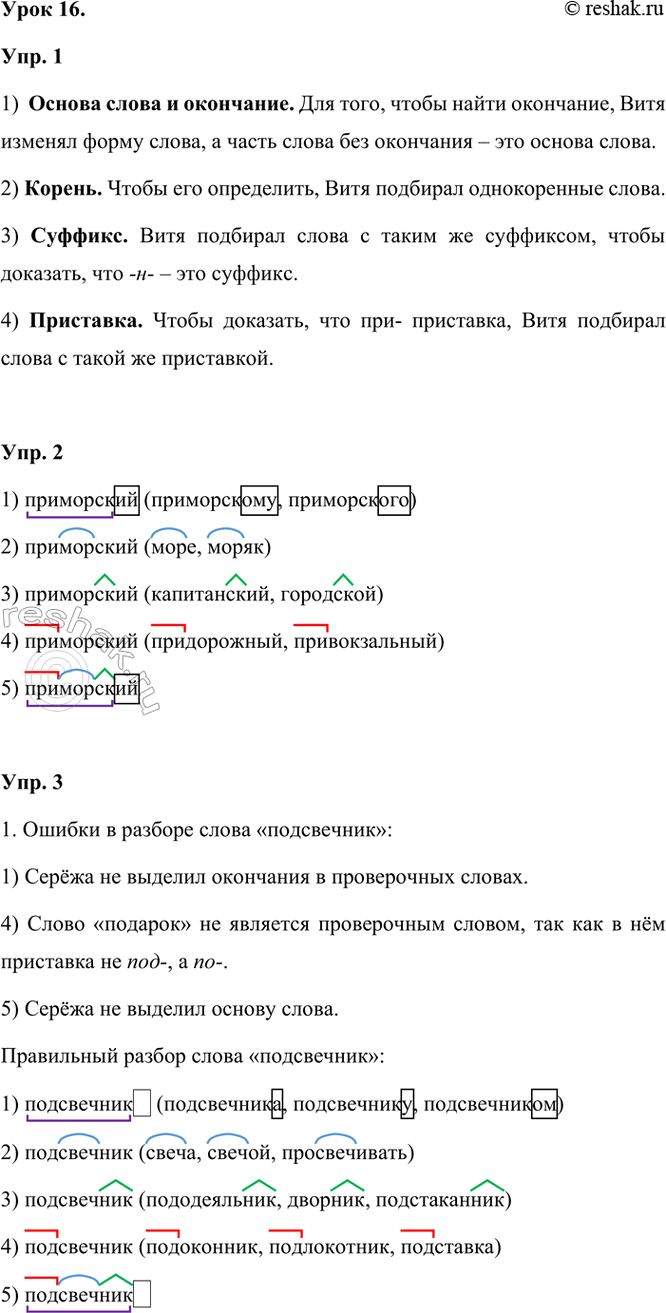 ����������� ���� 16.���. 1. ���� ��������� �������� �� ������� ����� ���������. ��� ����� ������ ���������� � ���� � �������:�������, ����� ����� ����� ������� ���� � ������...