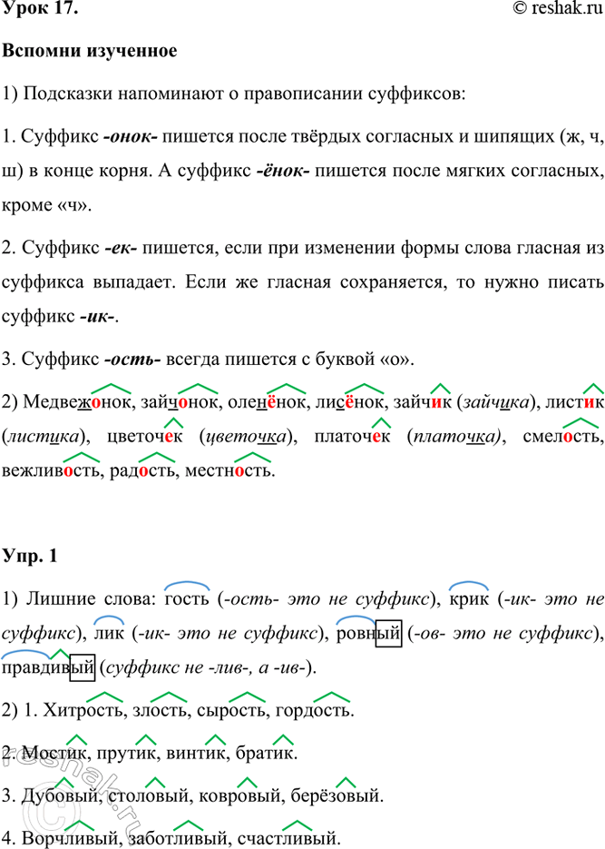 ����������� ���� 17.������� ���������� ����� ��������������� �������� ���������� ���� ��� ���������?�������� � ������ ����� �������.	1) ��������� ���������� � ������������...