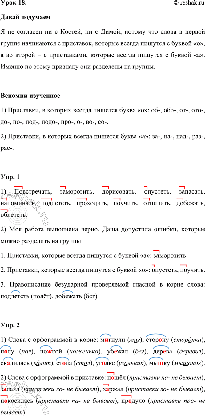 ����������� ���� 18.����� ���������������� ������ ����.1) ��������, �������, ��������, ���������, ���������, �������2) �������, �������, ��������, ��������, ��������,...