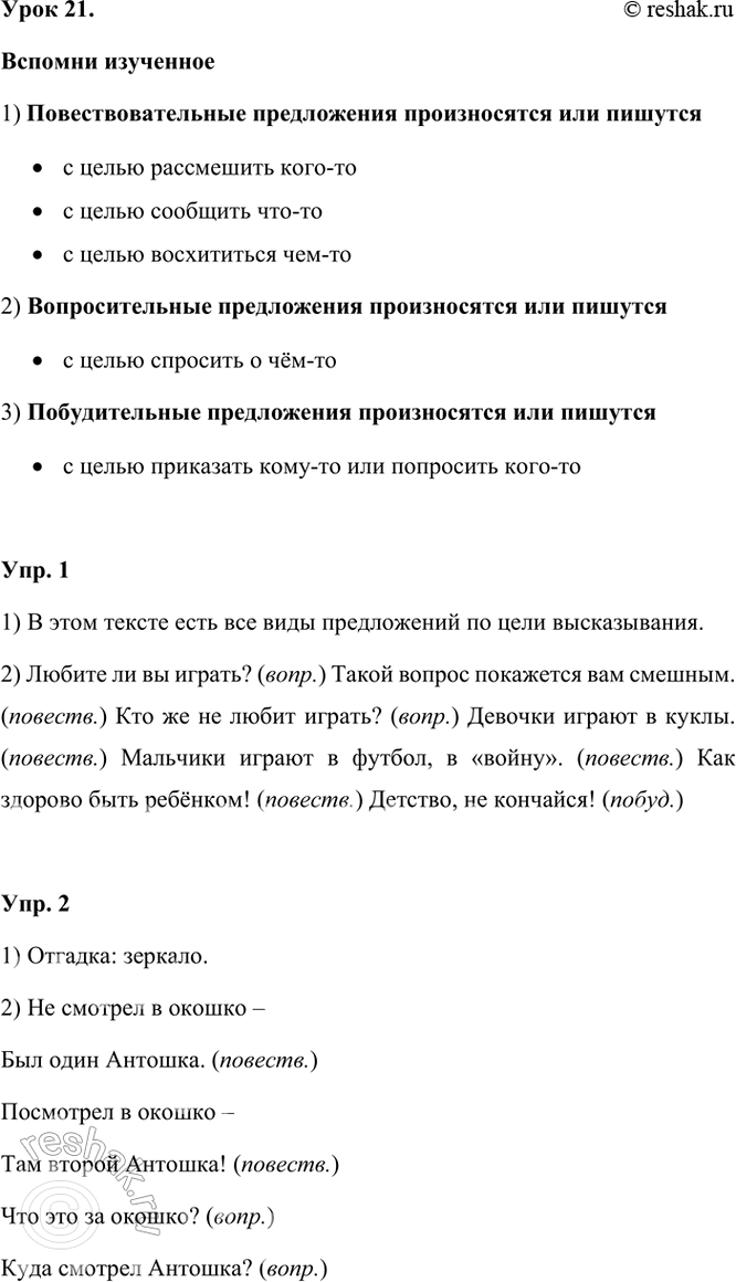 ����������� ���� 21.������� ���������� ����� ����� ������������ ��� ������� �����������������, �������������� � ������������� �����������?1) ����������������� �����������...