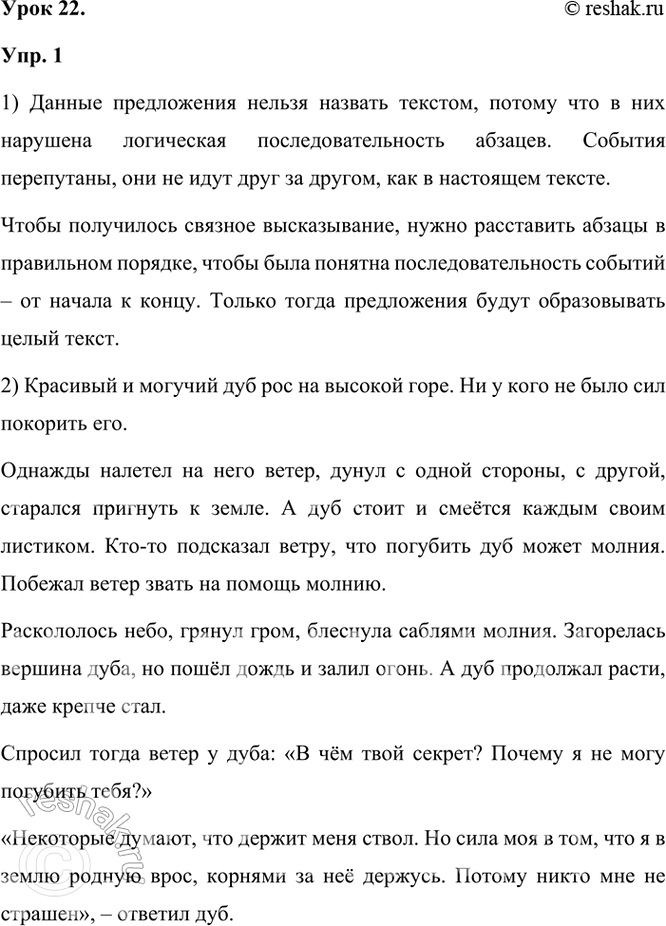 ����������� ���� 22.���. 1. �������� �����������. ����� �� ������� �� �������? ������? ��� ���������� �������, ����� ������������ �����?��� � ���������������� ����, ������...