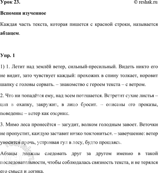 ����������� ���� 23.������� ������������ ���������� ������ ����� ������, ������� ������� � ������� ������?������ ����� ������, ������� ������� � ������� ������, ����������...