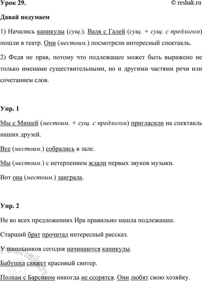 ����������� ���� 29.����� ������������ �������, ��� ���������� ����� ���� ������ ������ ���������������, ������ ��� ��� ��������������� �������� �� ������ ���? ��� ���? �...