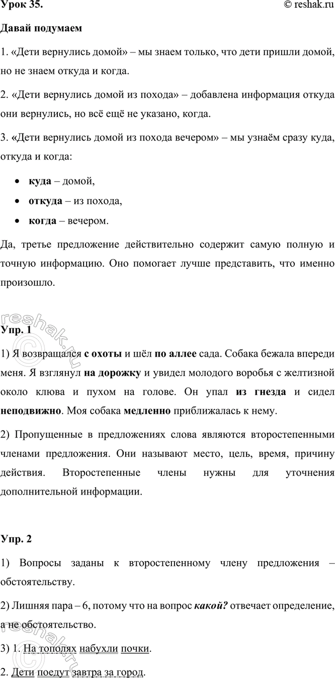 ����������� ���� 35.����� �������������� �����������.���� ��������� �����.���� ��������� ����� �� ������.���� ��������� ����� �� ������ �������.����� �� ����������� �...