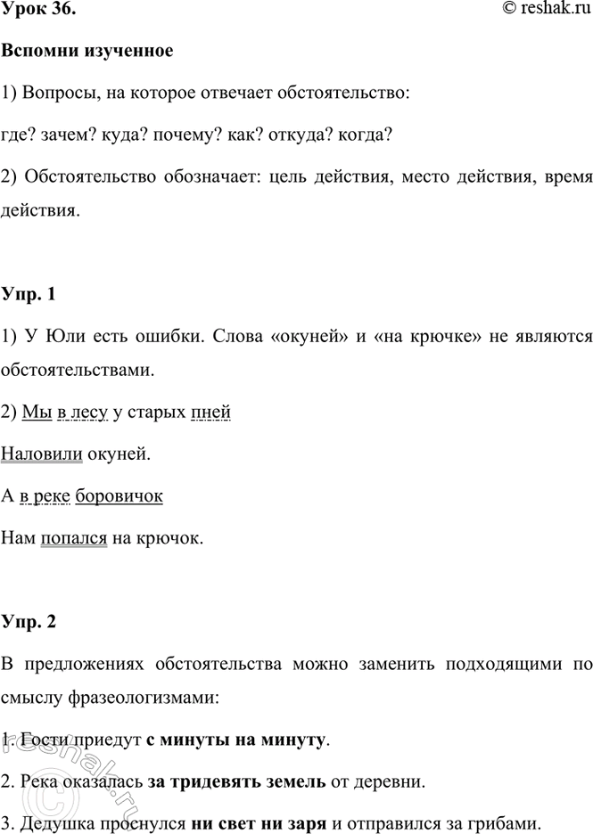 ����������� ���� 36.������� �������������� �������� ����� � ������ ������ �����, �� ������� �������� ��������������.���? �����? �����? ��� ������? ����? ������? ���? ����?...