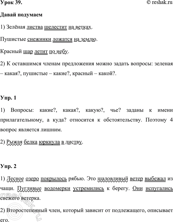 ����������� ���� 39.����� ���������������� �����������.����� ��������� ���� ����� �����������.������ ������ �������� �� ������.�������� �������� ������� ��...