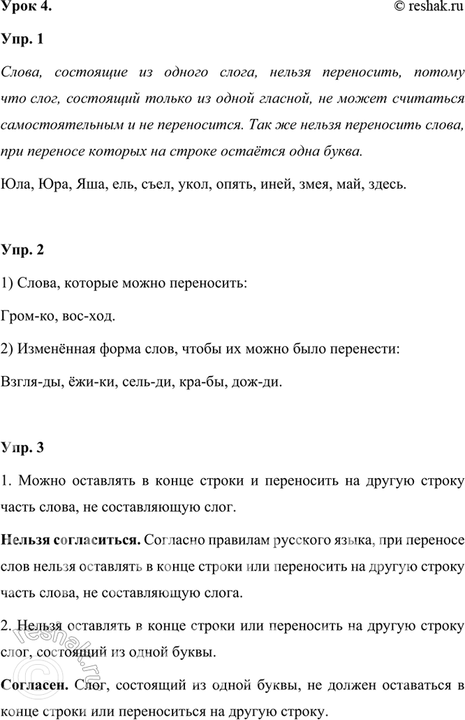 ����������� ���� 4.���. 1. ���������� 1. ������ �����, ������� ������ ����������.����, ���, ���, ���, ����, ����, ���, ����, ����, �����, ����, ����, ����, ���, ����������,...