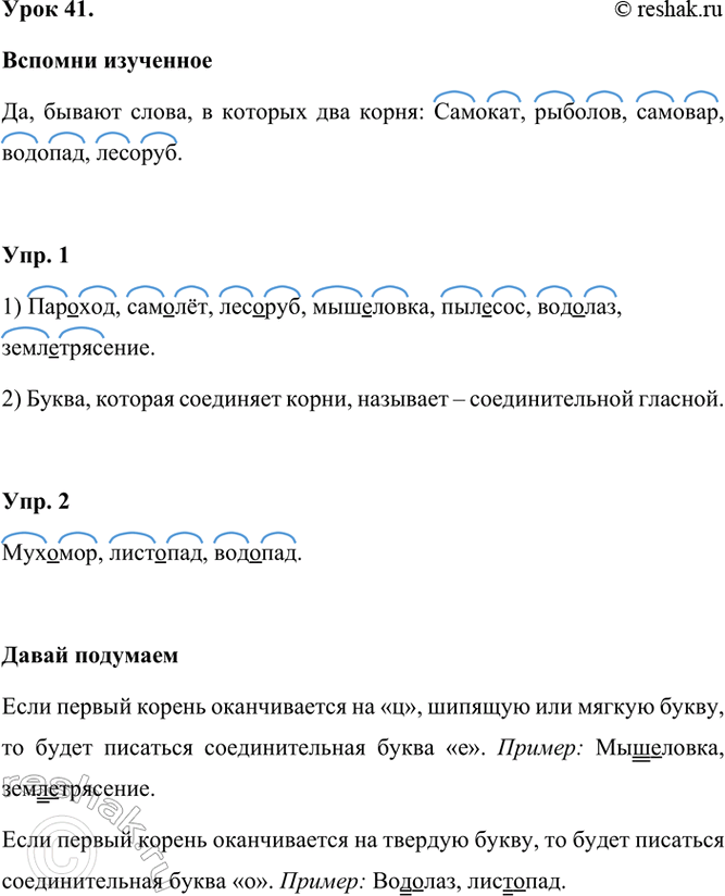 ����������� ���� 41.������� ��������������� �� �����, � ������� ��� �����?���� ��, ������� �������.��, ������ �����, � ������� ��� �����: �������, �������, �������, �������,...