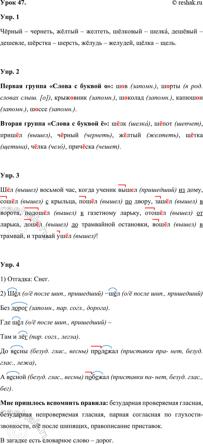 ����������� ���� 47.���. 1. ����� �����, ��������� ������������ ��������� ����� � ����� �������.�������: ���� � �����,������, �����, ��������, �������, �������, �����,...