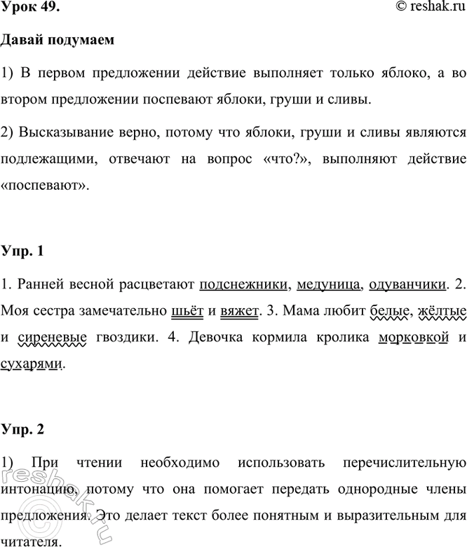 ����������� ���� 49.����� �������������� �����������.� ����� ��������� ������. � � ����� ��������� ������, ����� � �����.�������, ����� �� ������������: ��� ������...