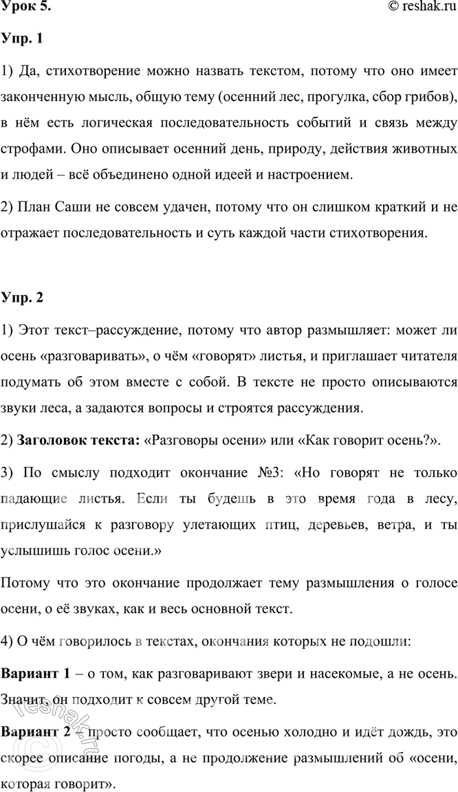 ����������� ���� 5.���. 1. �������� �������������. ����� �� ������� ������������� �������? ������?������� ���� ��� ������� ���� ��������� ����� �����.������, ��� ����...