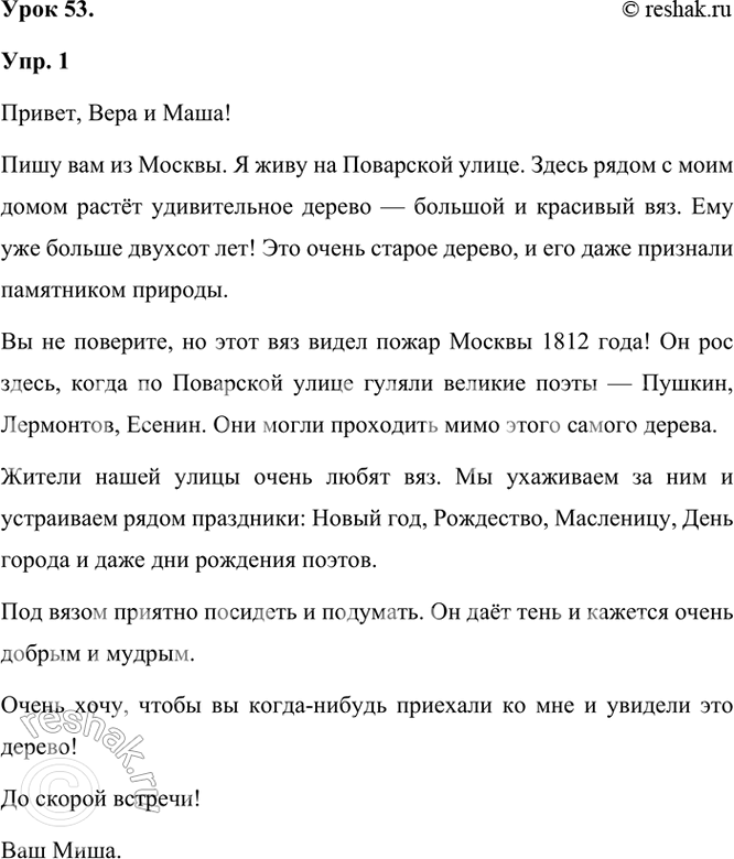 ����������� ���� 53.���. 1. ���������, ��� �� ����� � ������ �� ��������� �����. ����� � ����� ����� ����� ���, � ������� �������������� � ������. ������ ������ ����� ������� ��...