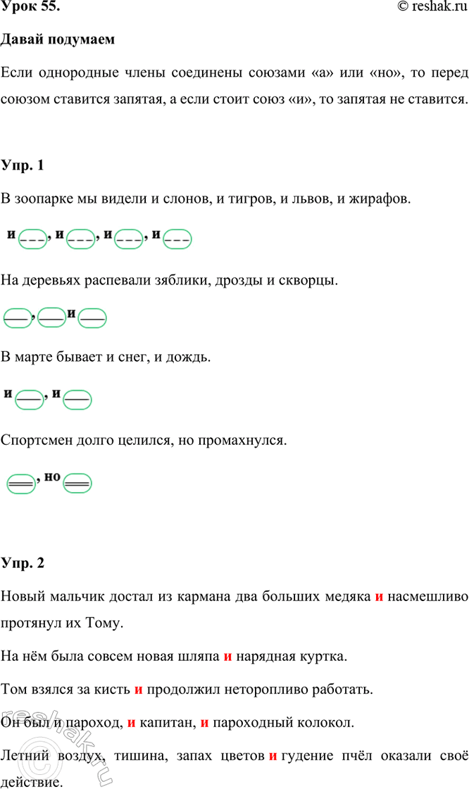 ����������� ���� 55.����� ���������� ��� ������ ������� ������� ����� ����������� �������, ���� ����� ���� ��� ������. � ����� ����� ��������, ���� ���������� ����� ���������...