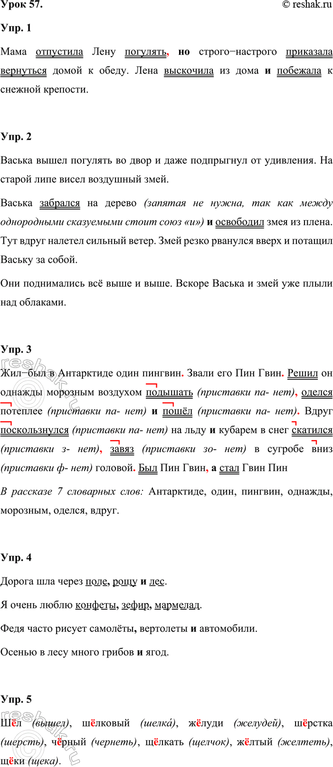 ����������� ���� 57.���. 1. ������, ��� ������� ������ ���� �������. �����.���� ��������� ���� �������� �� ������-�������� ��������� ��������� ����� � �����. ���� ��������� ��...