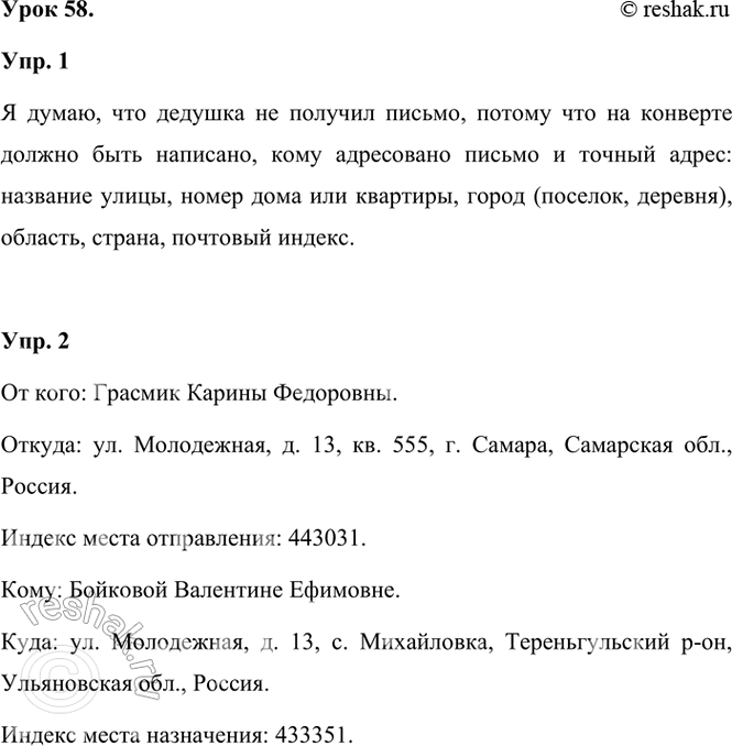 ����������� ���� 58.���. 1. � �������� ������ ��������� ������ ������� ������� ����� ������ ������ �������. ��� ��� �� �������� �������: ��� ������� �������. �����������...