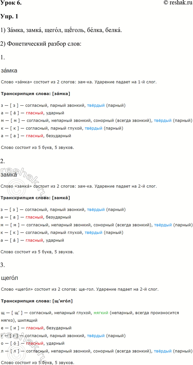 ����������� ���� 6.���. 1. �������� �������������. ������ ���������� ����� � ������� � ��� ���� ��������.��������� ������� ������������ ������ ������ �� ���������� ����.��...