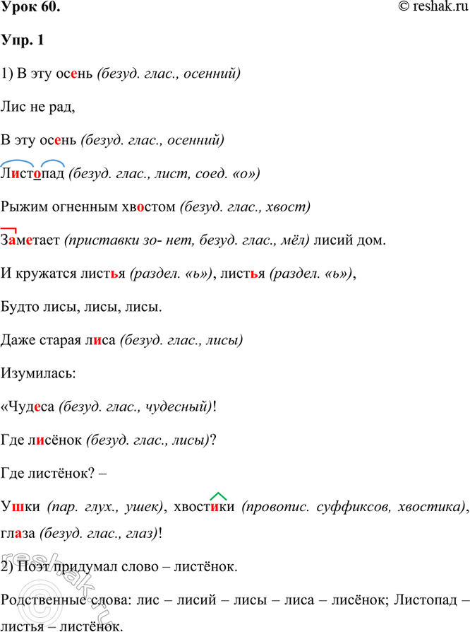 ����������� ���� 60.���. 1. �����, �������� ����������� �����.� ��� ��...����� �� ���,� ��� ��...���...��...�������� �������� ��...�����...�...���� ����� ���.�...